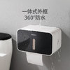 88VIP：ecoco 意可可 纸巾盒卫生间纸盒洗手间置物架厕所壁挂式浴室抽纸卷纸筒