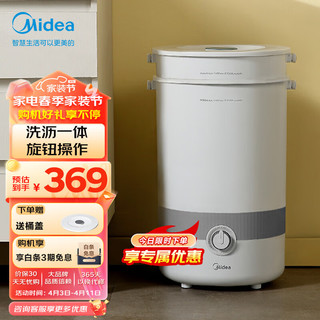 Midea 美的 MFB15-42W 迷你洗衣机1.5KG 极地白