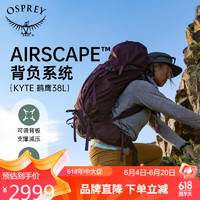 OSPREY 鹞鹰68L登山包 女户外旅行包 双肩背包大容量徒步包 紫红色WXS/S