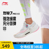 LI-NING 李宁 烈骏7 PRO V2丨跑步鞋男鞋2024春减震专业跑鞋稳定运动鞋ARZU001 39.5