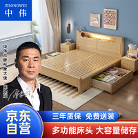 ZHONGWEI 中伟 双人床实木床主卧床公寓床（2*1.8米抽屉款+10cm椰棕垫）