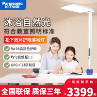 Panasonic 松下 立式智能护眼台灯学习灯