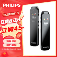 PHILIPS 飞利浦 专业录音笔 VTR5010 16G 高清降噪 超长待机 自带外放 免费PC语音转文字 学习采访会议录音器