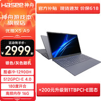 Hasee 神舟 优雅X5 i9-12900H 笔记本手提电脑 16G/512G/45%色域/银色
