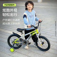 88VIP：FOREVER 永久 兒童自行車3-6-9歲幼兒園寶寶小男孩女童單車14/16/18寸