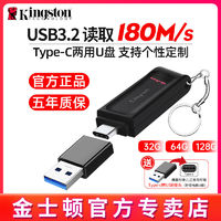 Kingston 金士顿 手机U盘 高速USB3.0 tpc接口优盘 定制刻字个性创意upan