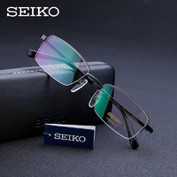 SEIKO 精工 眼镜男时尚商务眼镜框半框 近视眼镜男款 钛材眼镜架HT01077