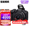 Canon 佳能 EOS R50 微单相机套机 小型便携高清数码照相机视频拍摄 新款 R50 单机+18-45mm镜头