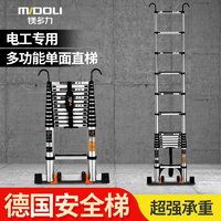 midoli 镁多力 伸缩单面家用折叠升降楼梯加厚便携梯铝合金工程梯子带挂钩