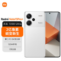 Xiaomi 小米 MI）Redmi Note13Pro+ 新2亿像素 第二代1.5K高光屏 IP68防尘防水120W秒充 16GB+512GB 镜瓷白红米手机