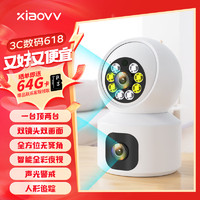 xiaovv 双摄像头监控器4g家用360度自动旋转可对话高清家用无死角带夜视家庭无线室内全景无需连wifi网络插卡