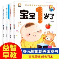 宝宝学说话0-3岁绘本语言表达书本启蒙早教书1-2-3岁宝宝益智图书