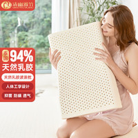 清幽雅竹 乳胶枕头枕芯 泰国波浪枕