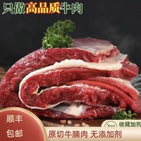 OEMG 国产 原切牛腩肉 净重2斤