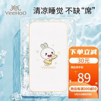 英氏(YEEHOO)婴儿床凉席儿童婴幼儿园冰丝透气席子宝宝新生儿凉垫午睡席夏 开心兔【100cm*56cm】