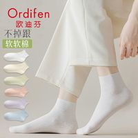 Ordifen 欧迪芬 白色无骨袜子女士纯棉短袜夏季薄款配小皮鞋短筒休闲月子袜