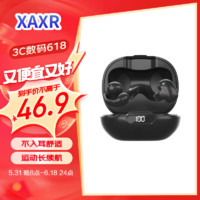 XAXR S518 开放耳夹式无线蓝牙耳机 不入耳骨传导概念 运动跑步降噪 苹果华为小米通用黑色