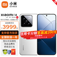 Xiaomi 小米 14 5G手机 白色 16G+512G
