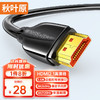 CHOSEAL 秋叶原 HDMI线2.1版 8K60Hz高清线 1.5米QS8216AT1D5