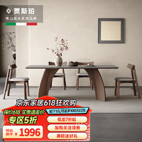 贾斯珀实木岩板餐桌现代简约胡桃色饭桌家用意式极简灰色长方形 1.4*0.8米(玛奇朵全托底板餐桌)