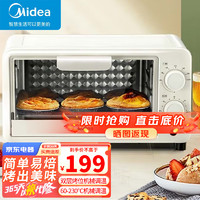 Midea 美的 電烤箱 商超同款 PT10X1- 10L