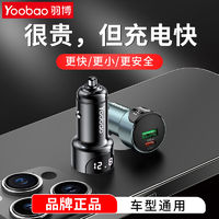 百亿补贴：Yoobao 羽博 车载充电器PD35W适用苹果15华为快充汽车点烟器转换USB车充头