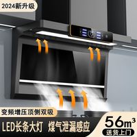 正妻好太太 冠莱好太太抽油烟机家用大吸力静音免清洗厨房顶侧双吸声控正品