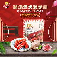 88VIP：Chushi 厨师 小香肠炭烤迷你肠200g肉枣烤肠猪肉类网红休闲零食小吃