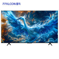 FFALCON 雷鸟 鹤6 PRO 24款 65S585C 液晶电视 65英寸 4K