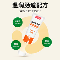 巧小熊 猫咪化毛膏专用幼猫维生素化毛球片猫吐毛美毛用品营养膏120g