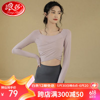 浪莎瑜伽服女带胸垫上衣女长袖秋冬舞蹈普拉提训练 丁香紫 S 