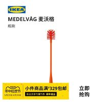 IKEA 宜家 MEDELVAG麥沃格 IKEA00001591 杯刷