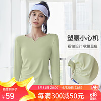徽昂瑜伽服女运动服长袖t恤紧身速干衣服上衣V领褶皱收腰豆绿L 豆绿色 L/体重110-120斤