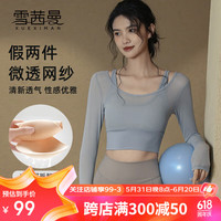 XUEXIMAN 雪茜曼 假两件瑜伽服 蓝色 M