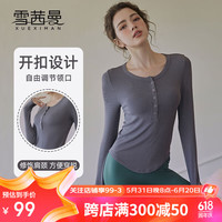 雪茜曼瑜伽服女单排扣圆领运动上衣长袖T恤弹力紧身时尚瑜伽跑步服 烟灰色 S