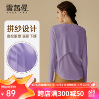 雪茜曼瑜伽服女宽松透气运动罩衫跑步速干训练长袖t恤服上衣秋冬 长春花蓝 XL