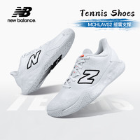new balance 康友网悦NB新百伦Fresh Foam X Lav V2汤米.保罗同款男专业网球鞋