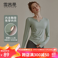 雪茜曼（XUEXIMAN）瑜伽服女上衣带胸垫修身显瘦秋冬运动上衣长袖T恤专业跑步服 浅绿色 S