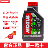摩特(MOTUL)摩托车润滑油 赛道摩托车机油 4T四冲程发动机润滑油 3100 半合成 4T 10W40 1L