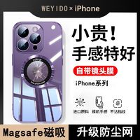 苹果15/14手机壳iPhone13高颜值12磁吸11ProMax潮款防摔全包超薄