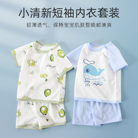 88VIP：彩婴房 新生婴儿衣服夏季薄款纯棉纱布宝宝短袖护肚短袖外出套装