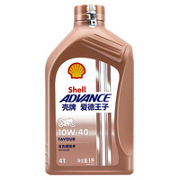 爱德王子 壳牌全合成摩托车机油 踏板车通用润滑油 SN级 热爱系列10W40 1L 热爱系列 10W40 1L
