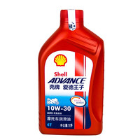 爱德王子壳牌摩托车机油 踏板车通用润滑油 SG级 AX3-10W30 1L