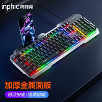 inphic 英菲克 V2键盘鼠标套装游戏有线静音办公金属面板RGB宏程适用于台式电脑笔记本 K2单键盘