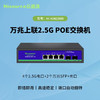 Hisource 众通源 2.5g交换机PoE 4个2.5G电口+2个万兆SFP光口网线分线器非管理型 灰色
