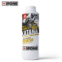 IPONE 法国KATANA 15W50 1升装  KATANA系列公路摩托车全合成润滑油通用 公路全合成1L 15W50  800356