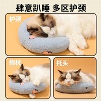 猫咪小枕头宠物狗狗睡觉用u型枕猫毛毯垫子柔软小狗睡枕用品