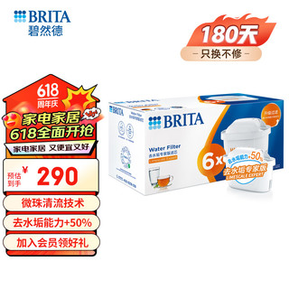 BRITA 碧然德 家用净水壶 滤水壶滤芯 MAXTRA+LE 去水垢专家版滤芯6个装