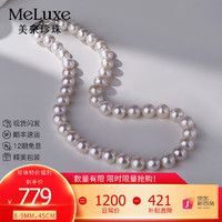 meluxe 美奈 淡水珍珠项链圆形极强光串珠项链 时光.梦系列 生日礼物 8-9mm 45cm