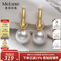 meluxe 大直徑淡水珍珠耳環一款三戴S925銀愛迪生珍珠耳飾送女友生日禮物 近正圓10-11mm配銀鏈，預售15天